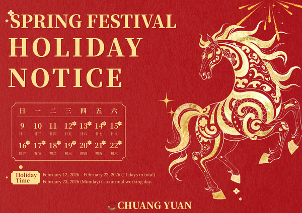 2026 Spring Festival holiday arrangement: